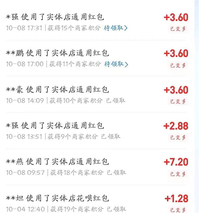 [网赚项目]支付宝赏金提高大水五招教你红包翻倍-第1张图片-智慧创业网