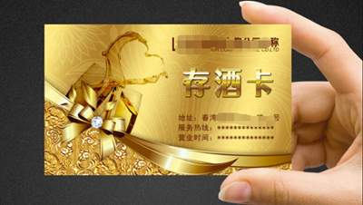 [创业资讯]一个夜宵店的快速回本储值套路 存酒卡仅一天能收款十万+-第1张图片-智慧创业网