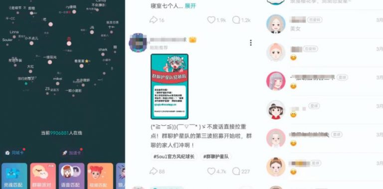 [创业资讯]Soul赚钱项目，轻松转化月入过万