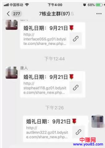 [引流涨粉]干货分享“微信红包”无限裂变获取百万流量