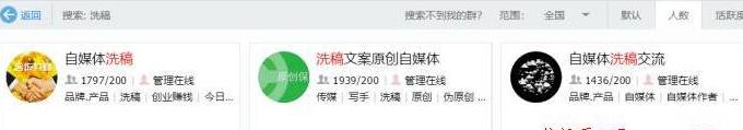 [大杂烩]洗稿灰产揭秘：有人靠抄袭日入上千！-第1张图片-智慧创业网