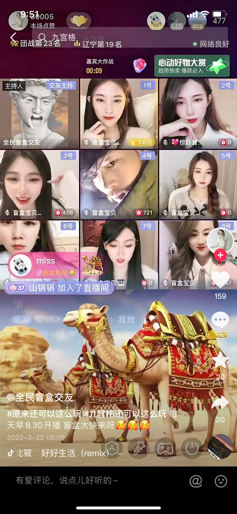 [短视频运营]又一个暴利的抖音盲盒变现项目：一天三小时，保守估计3000块妥妥的