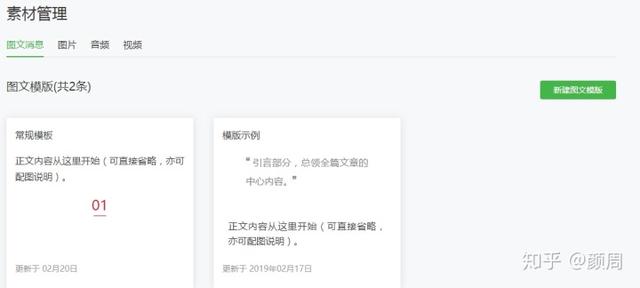 [引流涨粉]每天运营花费时间不超1小时 公众号一个月涨粉突破500+-第3张图片-智慧创业网