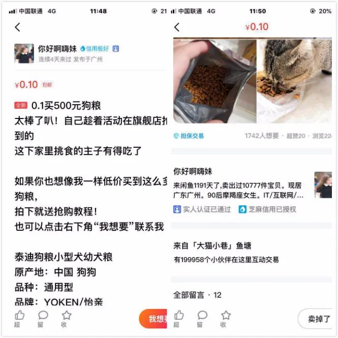 [引流涨粉]引流篇：闲鱼日引100粉实战经验分享