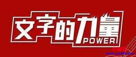 [大杂烩]成功的奥义：去做性价比最高的价值输出-第1张图片-智慧创业网