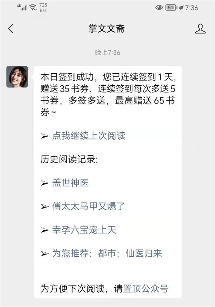 [网赚项目]小说分销CPS项目介绍