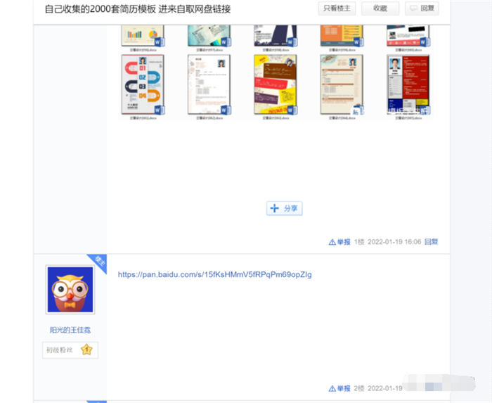 [引流涨粉]分享一个贴吧引流虚拟产品实操，这样操作每天上千元营收！-第4张图片-智慧创业网