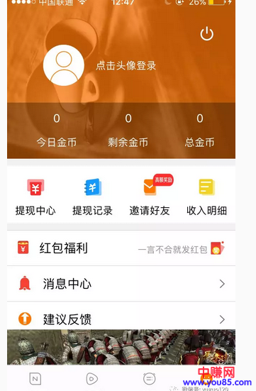 零成本！利用这个平台撸钱，24小时人人都可以赚到钱！-第2张图片-智慧创业网