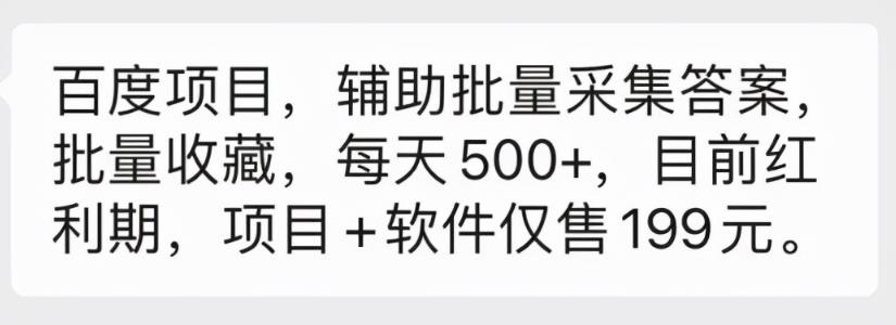 [网赚项目]一天最低100+，百度好看视频项目