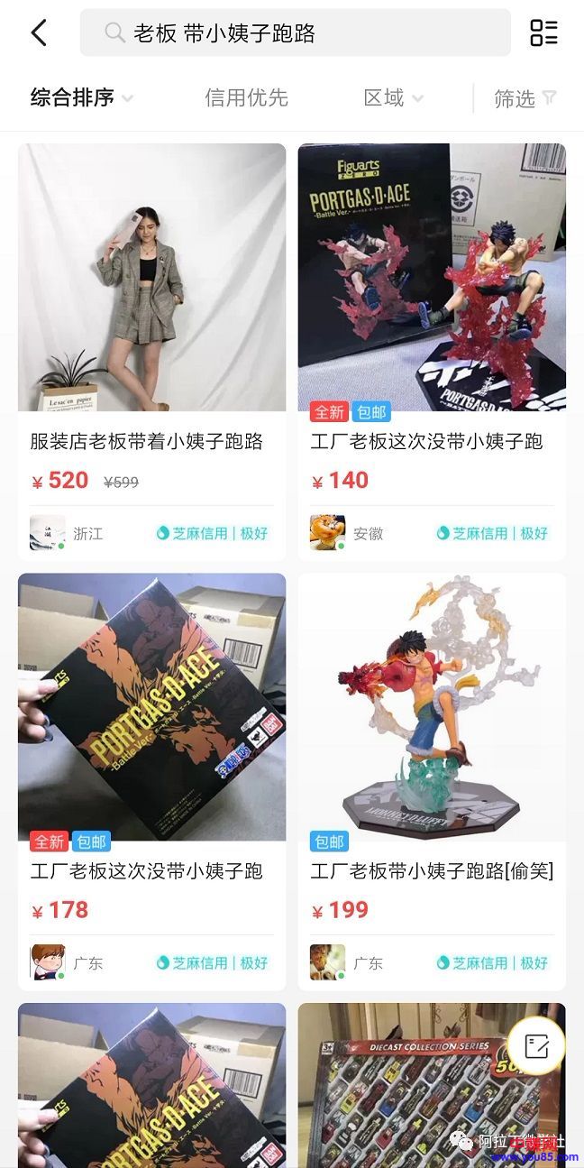 [网赚项目]教你如何吸引别人的眼球，闲鱼可以多卖几十单！