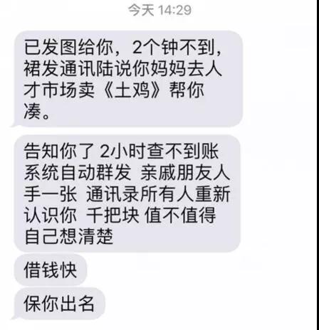 现金贷的腥风血雨，上千亿的产业链将何去何从-第6张图片-智慧创业网