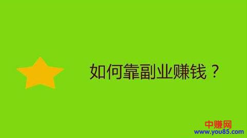 [创业资讯]不想做副业的人，生活中真是太难找了-第1张图片-智慧创业网