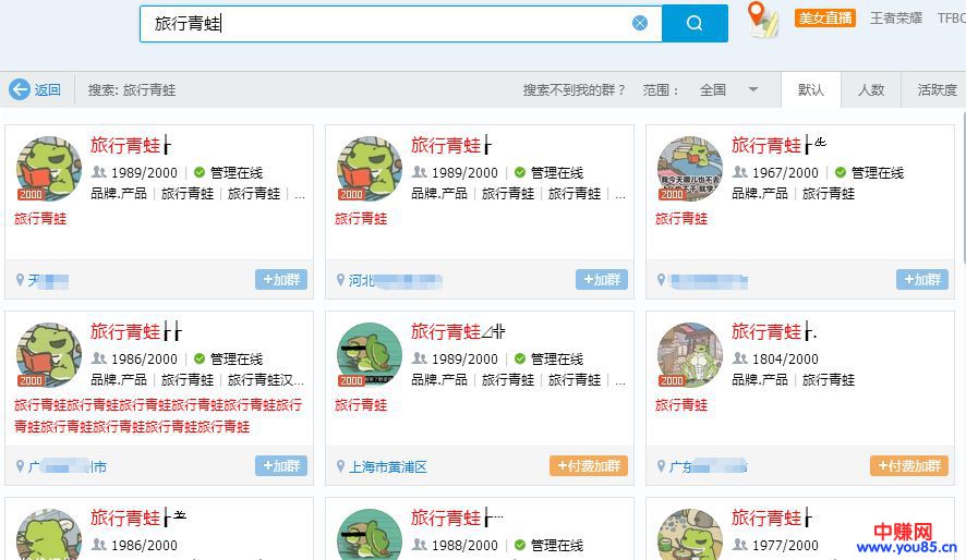 最近又一款很火的暴利游戏网赚项目，轻松月赚4万+-第10张图片-智慧创业网