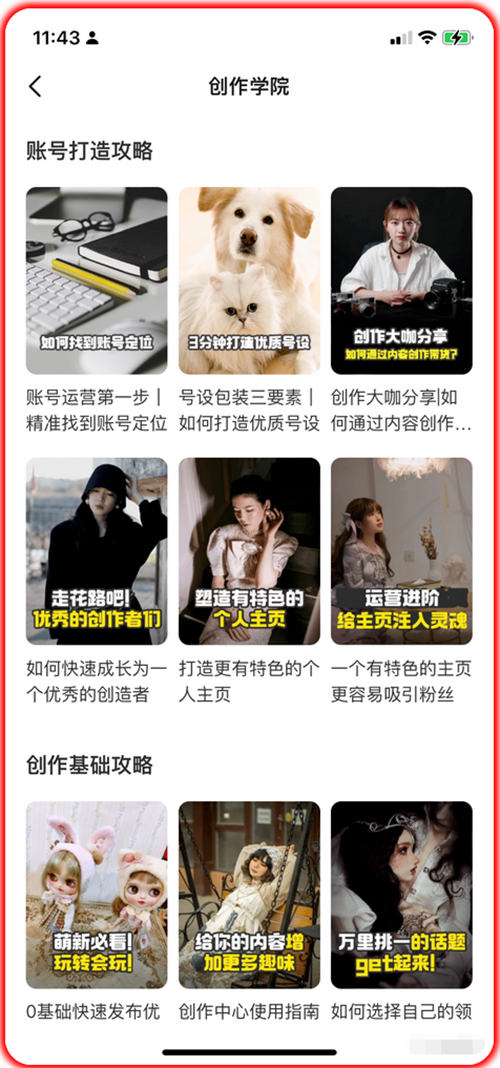 [网赚项目]闲鱼卖货月入10000+教程，免费分享！-第8张图片-智慧创业网