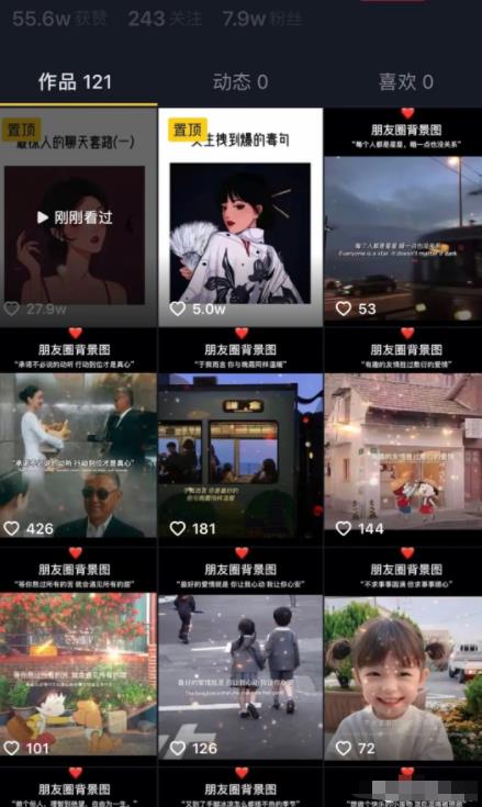 [网赚项目]运营一个抖音感情号，三个月吸粉十万，附变现思路