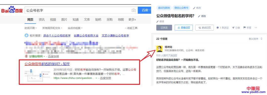 [大杂烩]知乎引流与成交，如何从0开始，成为流量大咖，精准有效引流