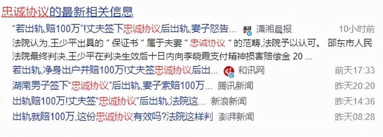 [网赚项目]婚内忠诚协议，闷声发大财的暴利项目