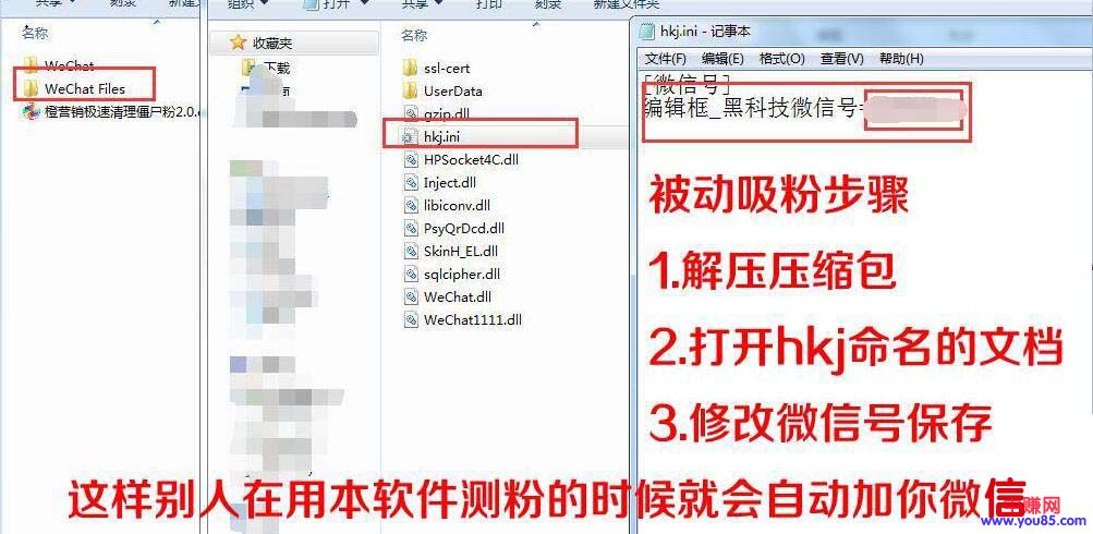 分享微信无痕清理僵尸粉软件被动强制加粉引流-第2张图片-智慧创业网