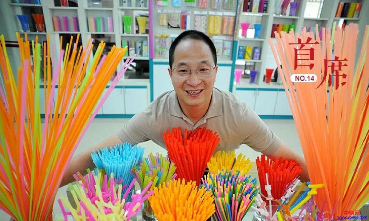 义乌这位老板，靠一根吸管干到全球第一（深度好文）