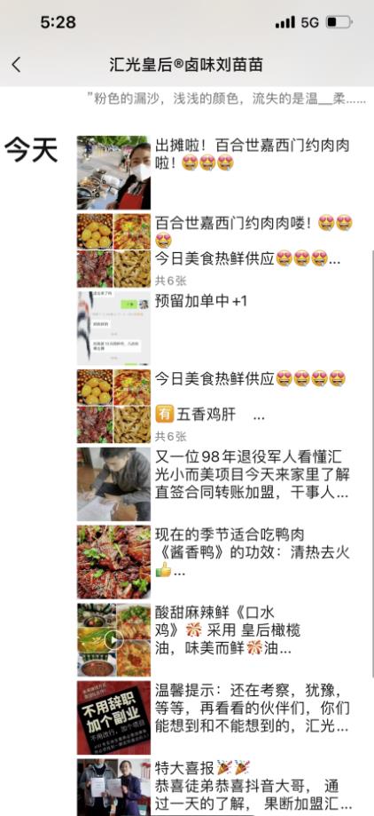 [创业资讯]餐饮结合抖音的暴利变现玩法，小餐饮一年也能搞100W纯利
