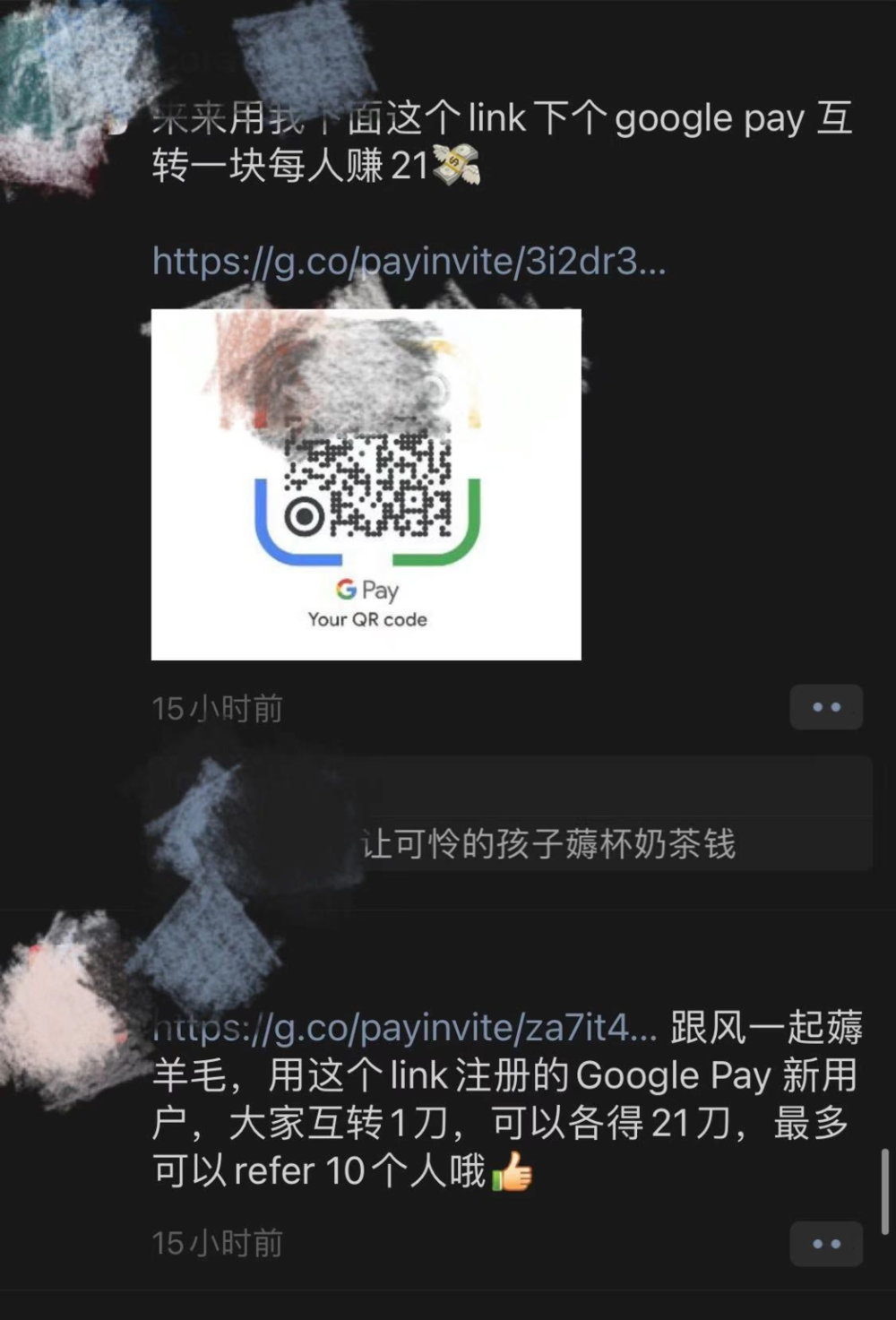 [创业资讯]日赚1386元的暴利正规项目，Google Pay拉新活动了解下！-第1张图片-智慧创业网