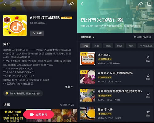 [创业资讯]抖音美团必有一战!