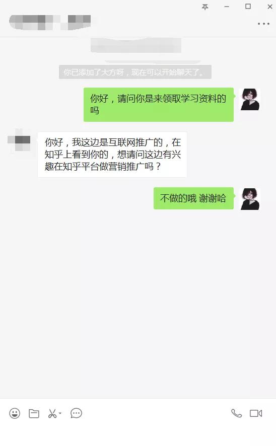 [网赚项目]赚钱思路分享：如何用你的微信日赚200+？-第1张图片-智慧创业网
