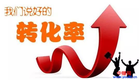 一个高转化的宝贝是如何修炼成的