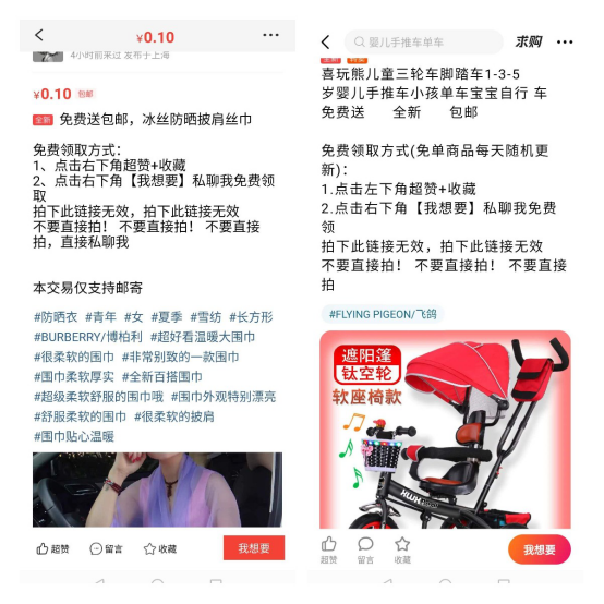 [创业资讯]闲鱼淘客新玩法，大佬不会告诉你的赚钱秘密-第2张图片-智慧创业网