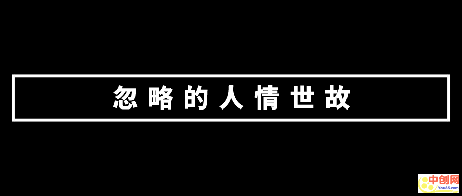 [创业资讯]你认为应该进阶的能力，却是人家的基础技能-第1张图片-智慧创业网