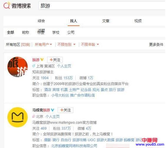 [引流涨粉]分享微博平台免费批量引流的方法，日吸上千精准粉-第1张图片-智慧创业网