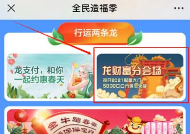[网赚项目]分享一个建行撸钱小项目，5分钟撸50元，亲测有效-第4张图片-智慧创业网