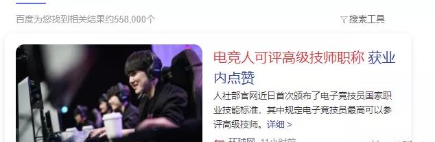 [创业资讯]教你利用电竞行业去赚钱，直接复制黏贴优化简单粗暴