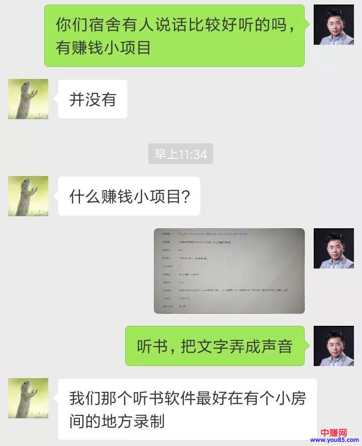 讲故事月赚百万，借鉴他的玩法，你也可以月赚万元-第3张图片-智慧创业网