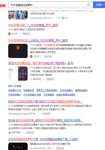 [创业资讯]项目拆解：微信8.0状态背景赚钱项目、集五福引流变现项目-第1张图片-智慧创业网