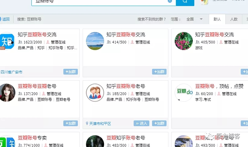 [引流涨粉]学会这招搬砖引流术，新手一天轻松300粉-第1张图片-智慧创业网