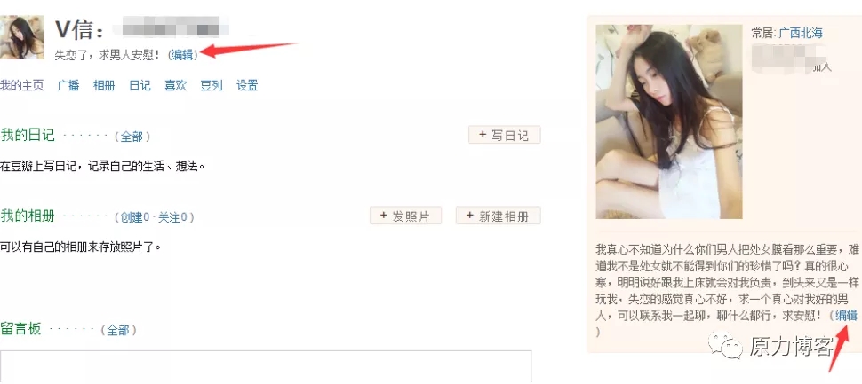 [引流涨粉]学会这招搬砖引流术，新手一天轻松300粉-第2张图片-智慧创业网