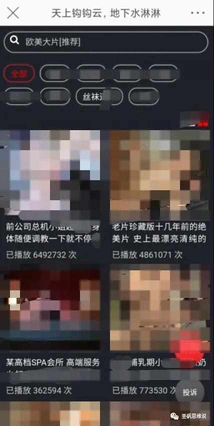 [网赚项目]微博中的暴利灰产，全套流程玩法（仅揭秘，勿操作）-第7张图片-智慧创业网