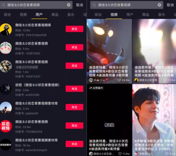 [引流涨粉]利用近期热点微信状态背景视频操作的项目，日引流200+，变现3000-第1张图片-智慧创业网