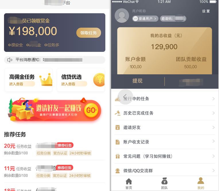 [创业资讯]月入10W的CPA拉新业务赚钱玩法分享-第1张图片-智慧创业网