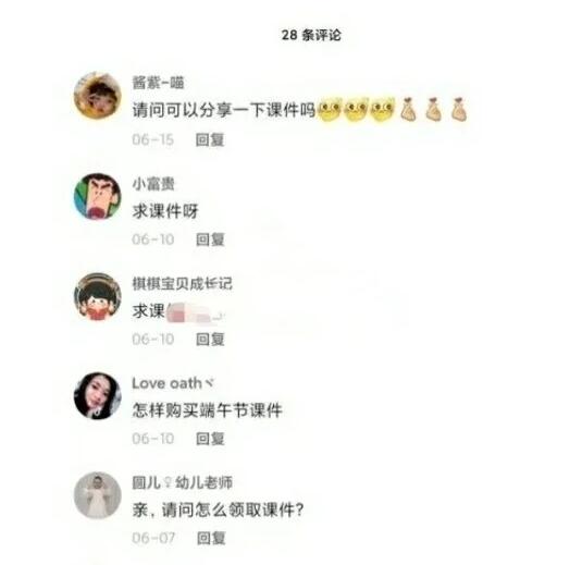 [网赚项目]小众信息差项目：ppt模板打包出售