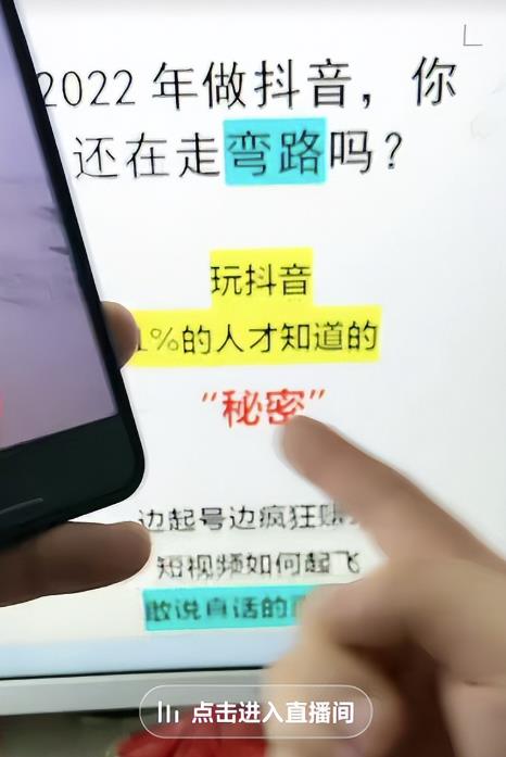 [短视频运营]抖音直播引流变现项目，一单搞500，到底怎么搞？（新思路）