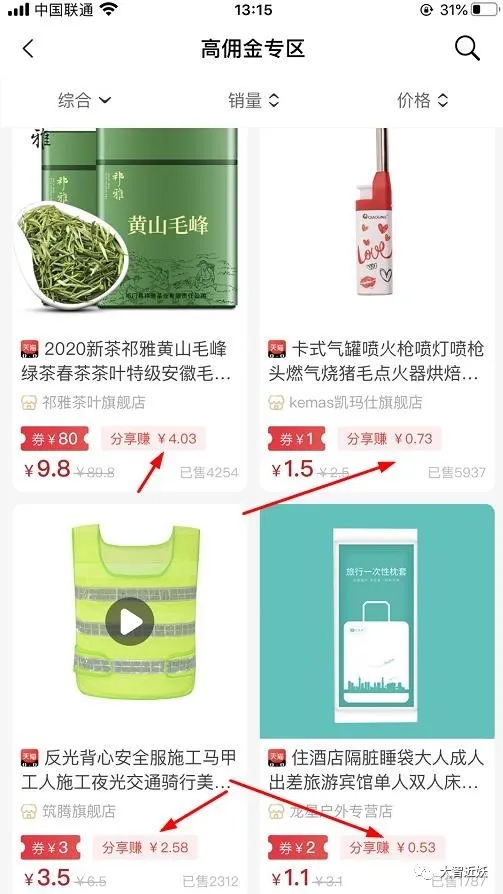 [电商教程]玩转社区团购淘客项目，后期躺赚！