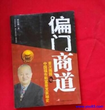 [创业资讯]分享一个朋友做偏门生意的成功经历，一年赚了几十万-第1张图片-智慧创业网