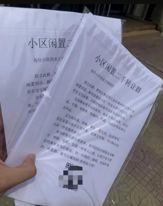 [网赚项目]一个月赚10万的本地私域流量引流盈利操作攻略