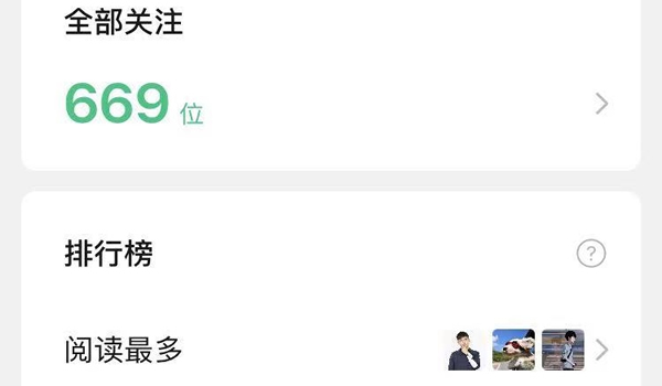 [引流涨粉]公众号如何从零快速起步
