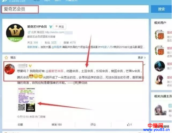 微博引流实操技巧分享，突破流量难题，月入10000+