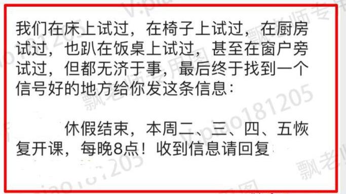 [大杂烩]微商如何大胆“骚扰”好友，天天群发没人敢删-第1张图片-智慧创业网