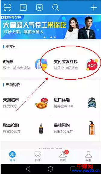 现火爆撸几万块的某付宝撸法，大佬也在玩，赏金10个亿！
