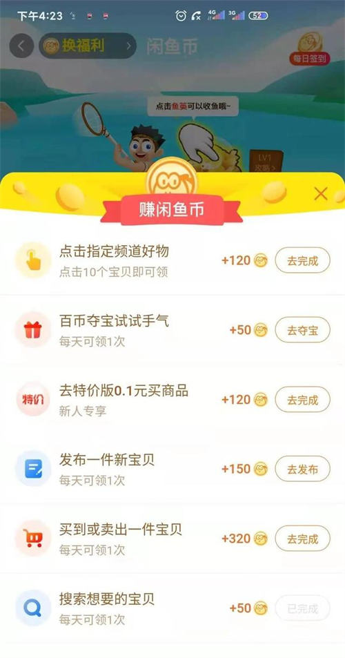 [网赚项目]真正的闲鱼无货源玩法，别再给别割韭菜了-第4张图片-智慧创业网